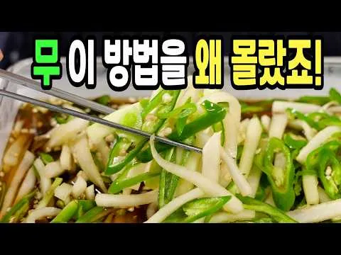 무장아찌