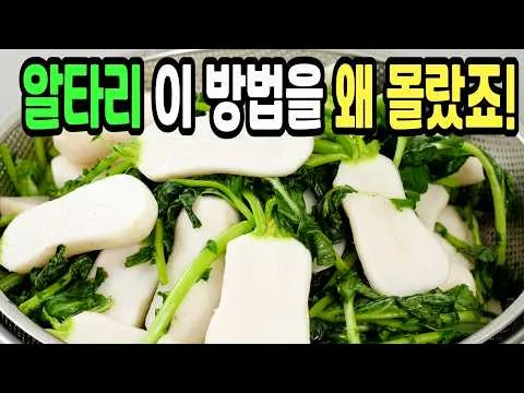 알타리김치