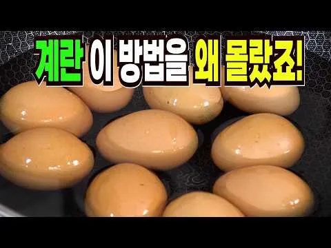 계란 반찬 3종