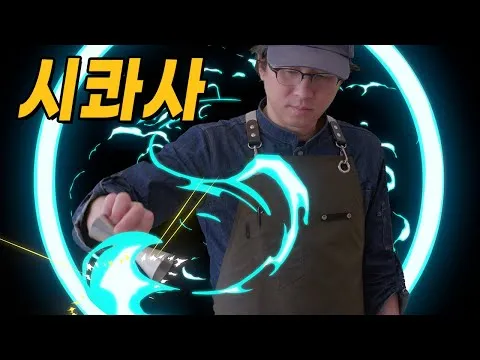 시콰사 음료 및 음식 레시피
