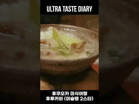 후루카와 가이세키 코스