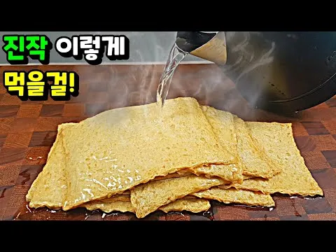 어묵무침