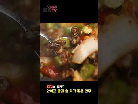 번데기탕