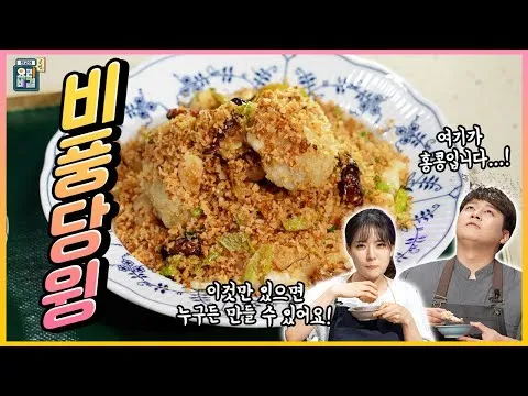 비풍당윙