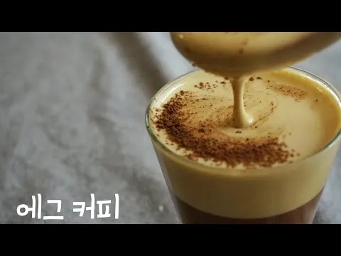 에그커피