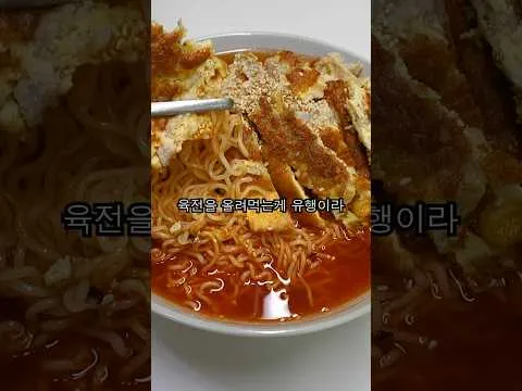 육전 물비빔국수