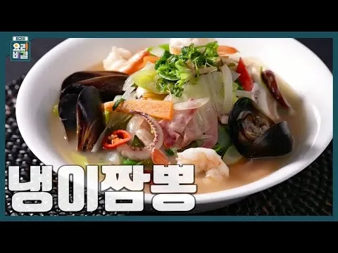 냉이짬뽕