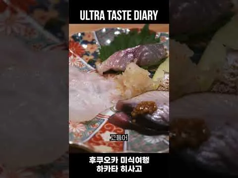 도미 연어알 솥밥