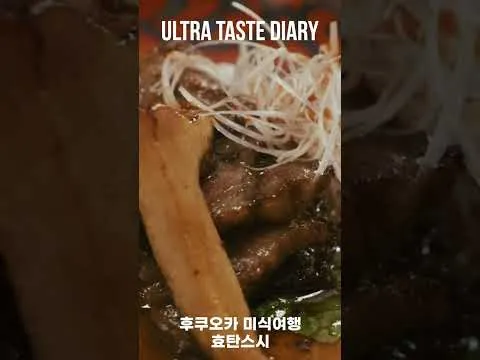 소고기 스키야키