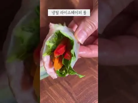 냉털 라이스페이퍼 롤