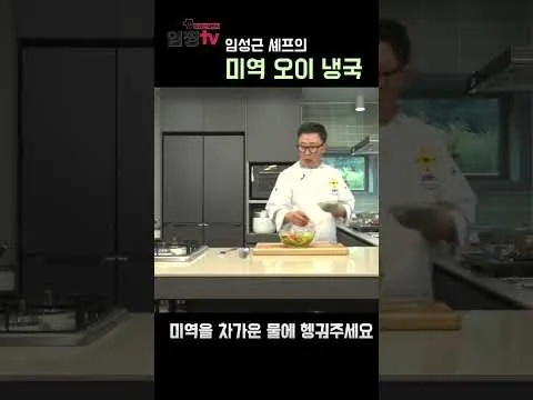 미역 비린내 잡는 법