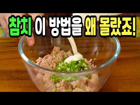 참치마요 주먹밥