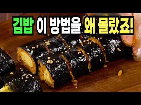 김치 김밥