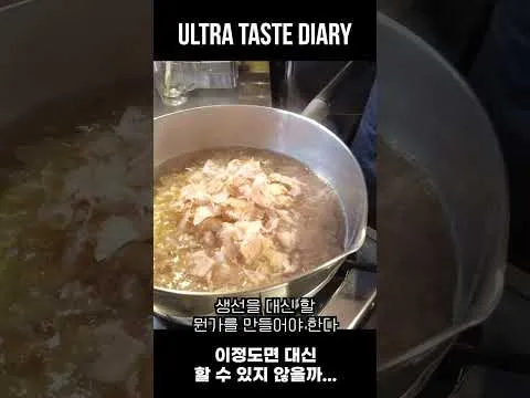 가리비찜