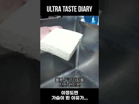 참깨두부