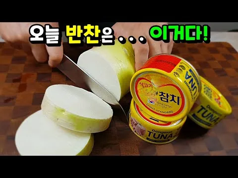 참치 무조림