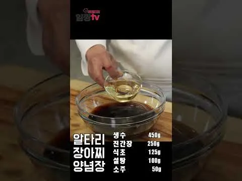 무장아찌