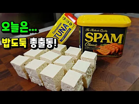 참치 스팸 짜글이