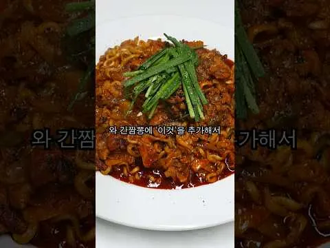 볶음 짬뽕