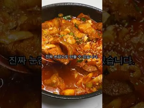 돼지김치찜