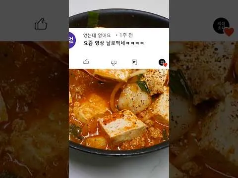 찜 초간단 두부조림