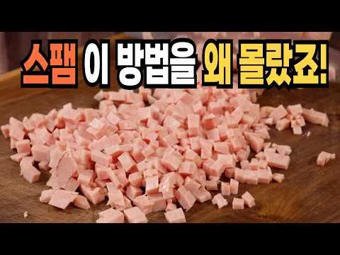 스팸 순두부찌개