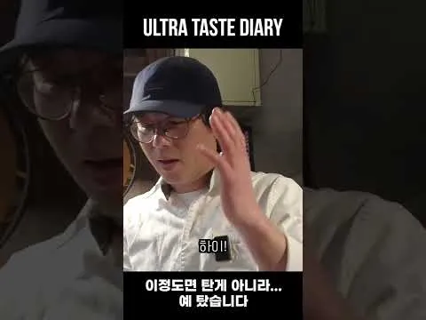우설 하이라이스