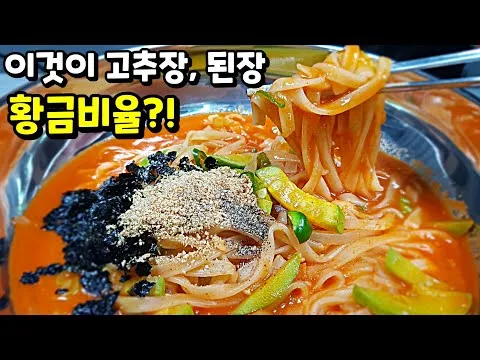 장칼국수