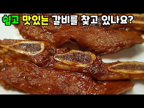 LA갈비