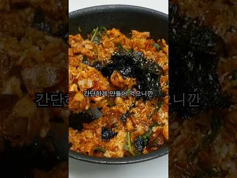 닭볶음탕 양념 대패삼겹살 볶음밥