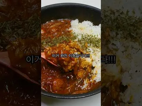 미트볼 카레