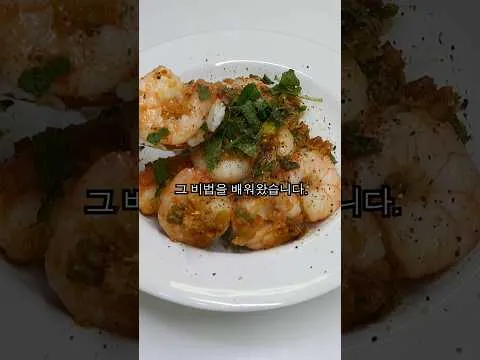 버터 갈릭 새우 덮밥