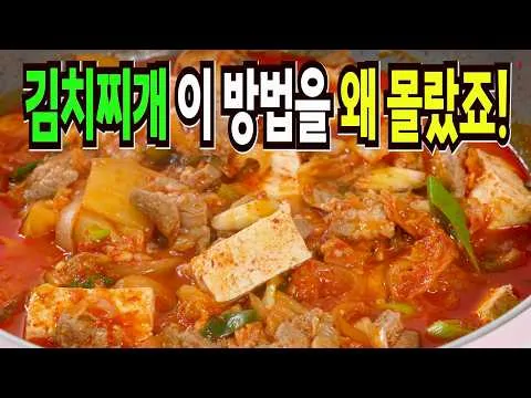 돼지고기 김치찌개