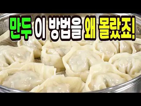 고기만두