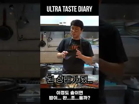 장어 솥밥