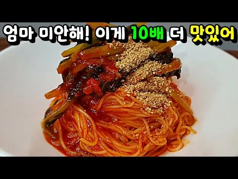열무 비빔국수