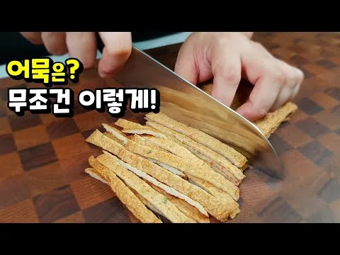 청피망 어묵볶음