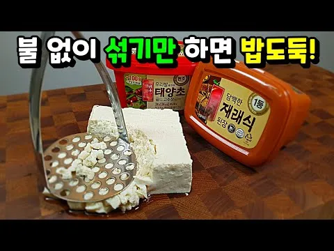 참치 쌈장