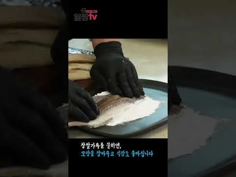 그릴 코다리 구이