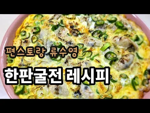 한판굴전