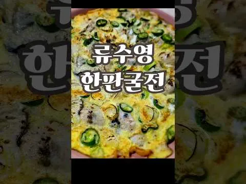 한판굴전