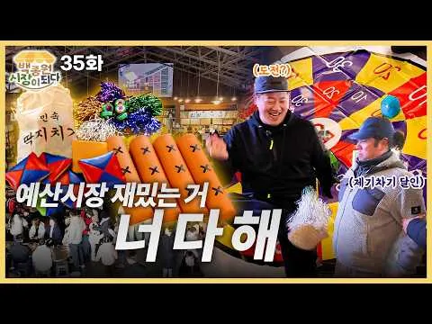 예산시장 설날 이벤트