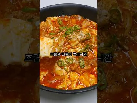 찜 순두부 조림