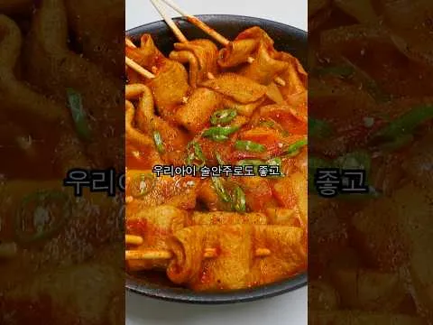 닭볶음탕 양념 어묵탕
