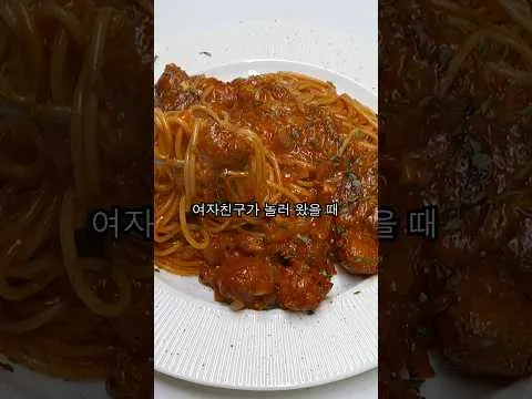 미트볼 스파게티