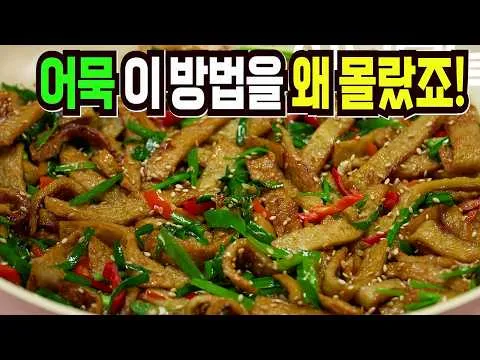 어묵탕