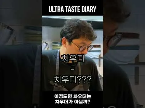 미소 클램차우더