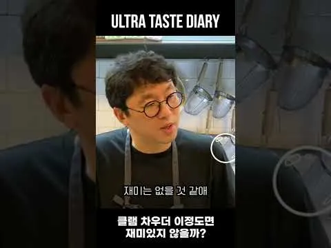 바지락 우렁 클램 차우더