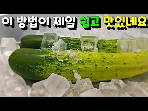 오이냉국
