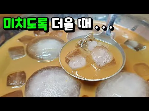 미숫가루 맛있게 타는 3가지 방법
